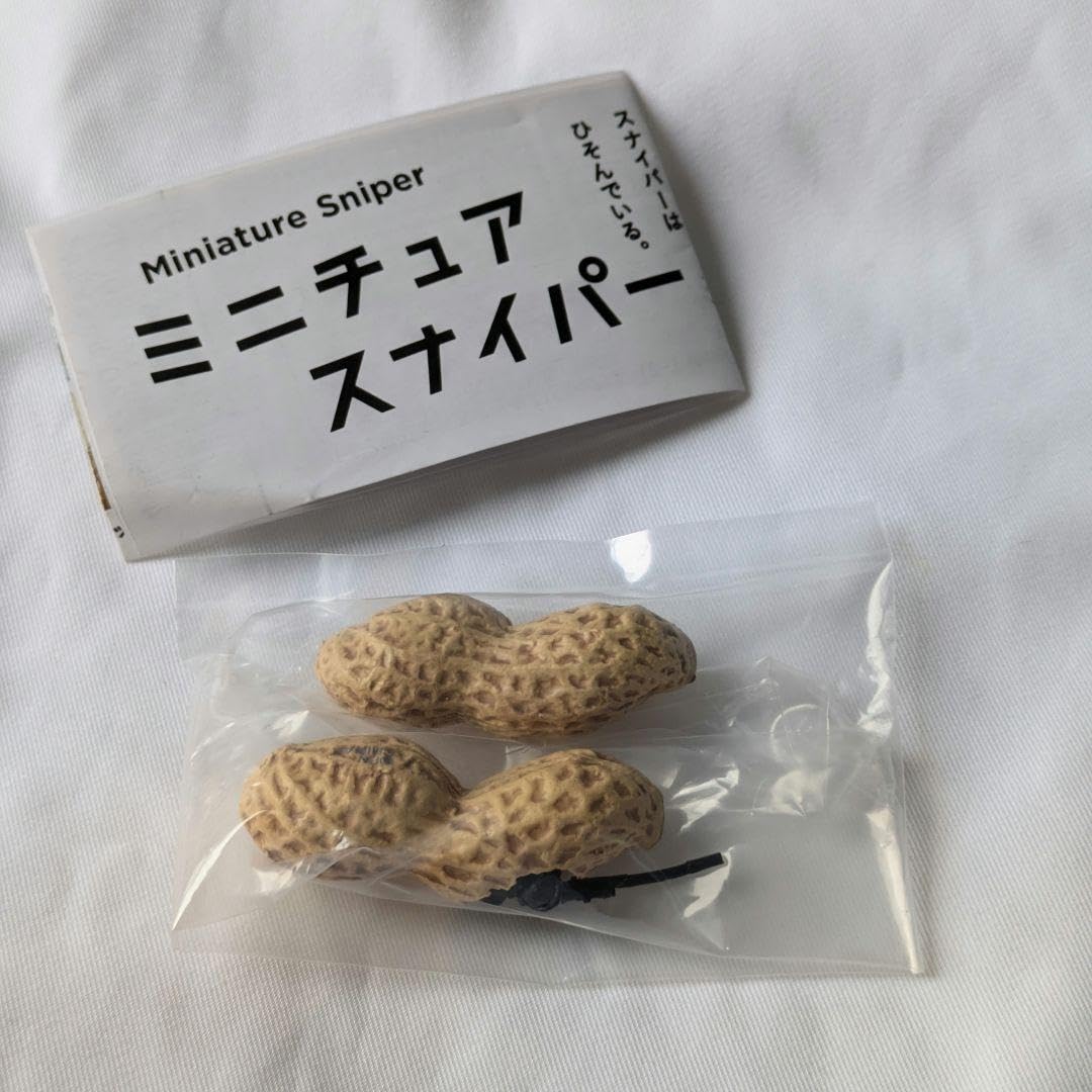 落花生スナイパー 落花生スナイパー
