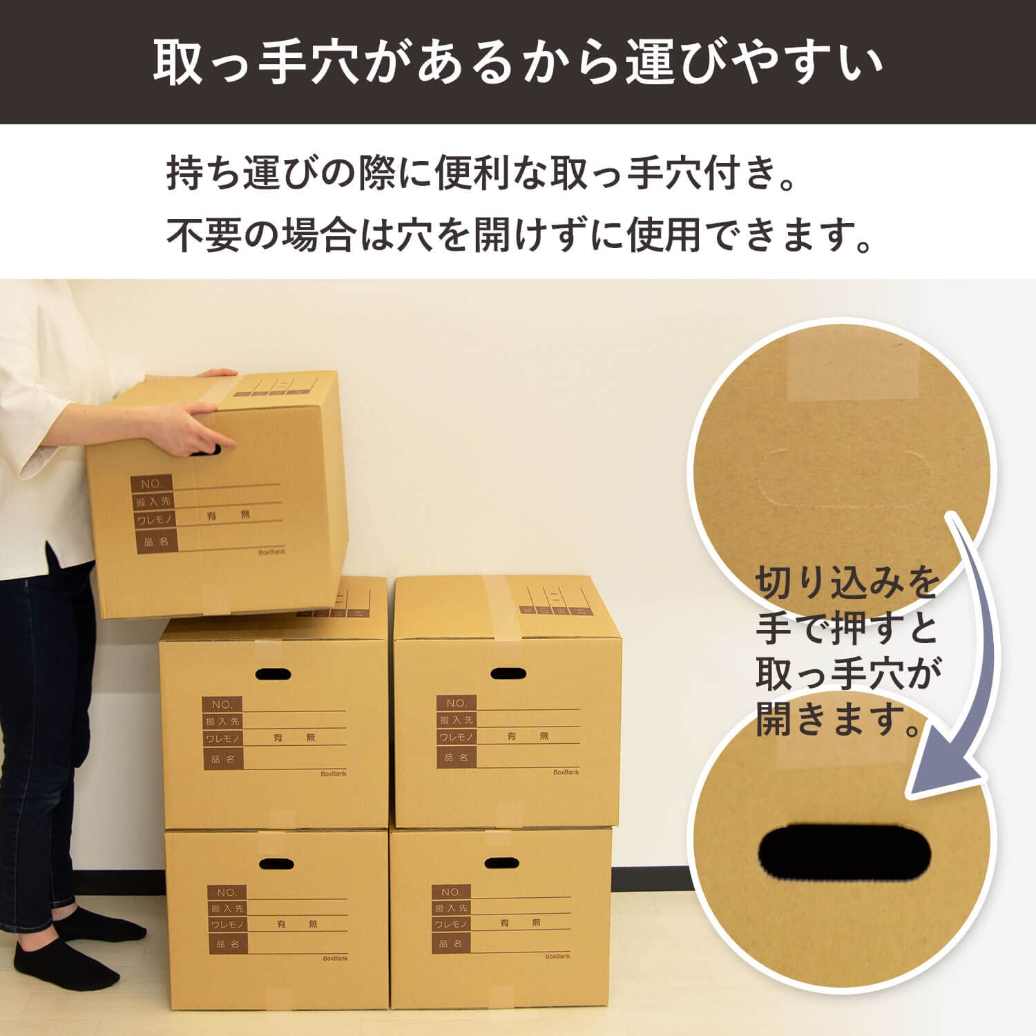 Amazon.co.jp: ボックスバンク: 引越しセット