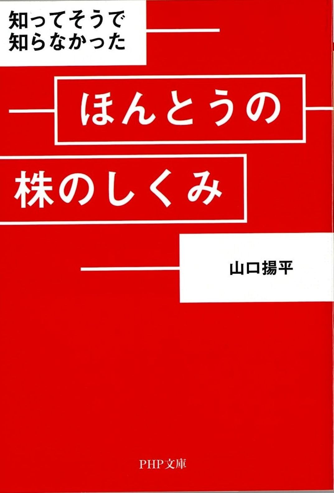 山口揚平氏が語る株式投資セミナー(ステップアップ編) 企業価値を見抜いて投資せよ 山口揚平 株式投資の講演セミナー DVD講座 企業価値を見抜いて投資せよ