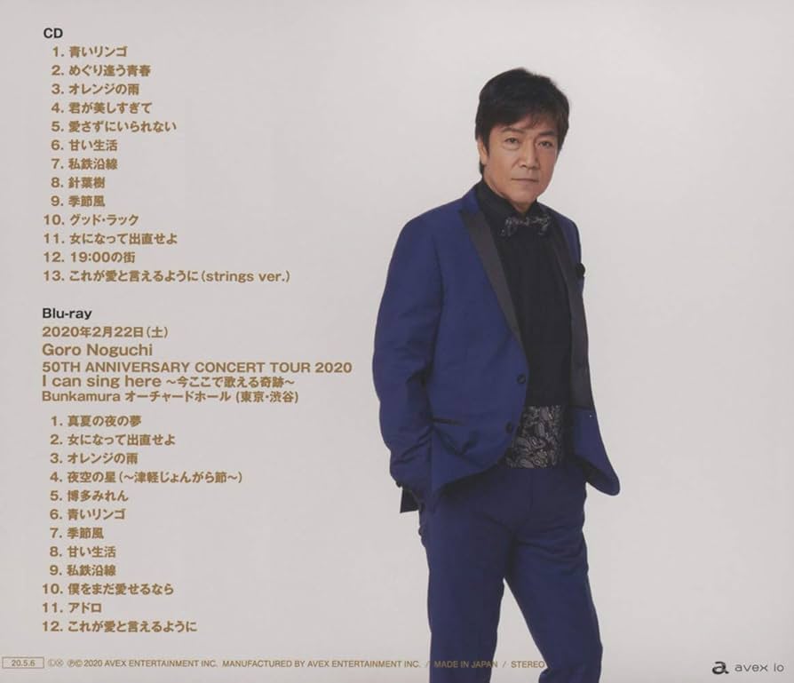 邦楽 50th Anniversary Edition2LP+7inch+2DVD Amazon.co.jp: Goro Noguchi Debut 50th Anniversary ~since1971