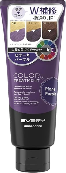 【リニューアル品】EVERY(エブリ) アンナドンナ エブリカラートリートメント単品 ダークカラー 160g (ピオーネパープル) - 1