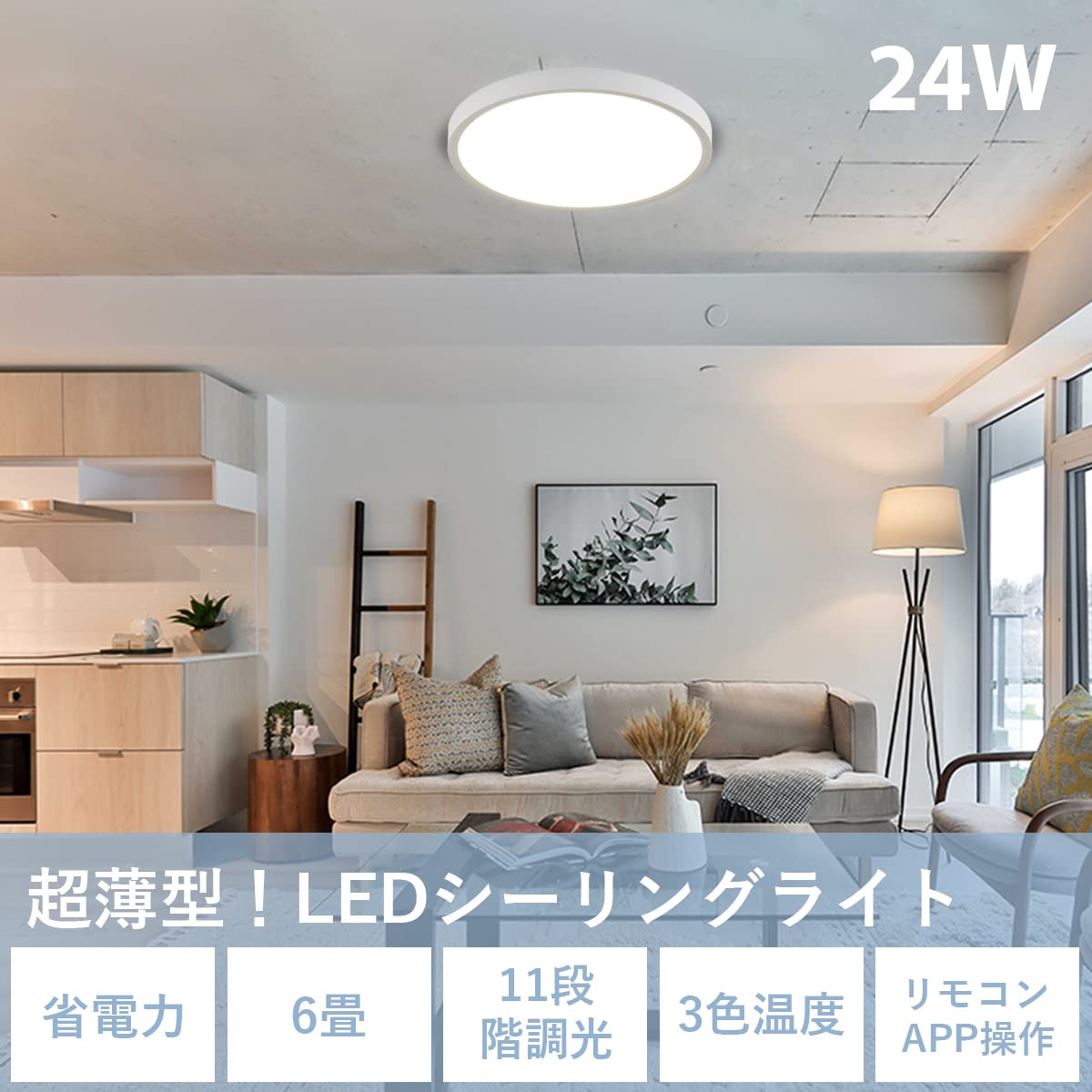 Amazon.co.jp : LEDシーリングライト6畳 28W 照明器具 天井 ledライト