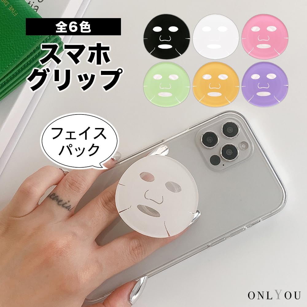 Amazon | スマホグリップ 韓国 かわいい 顔パック フェイス マスク