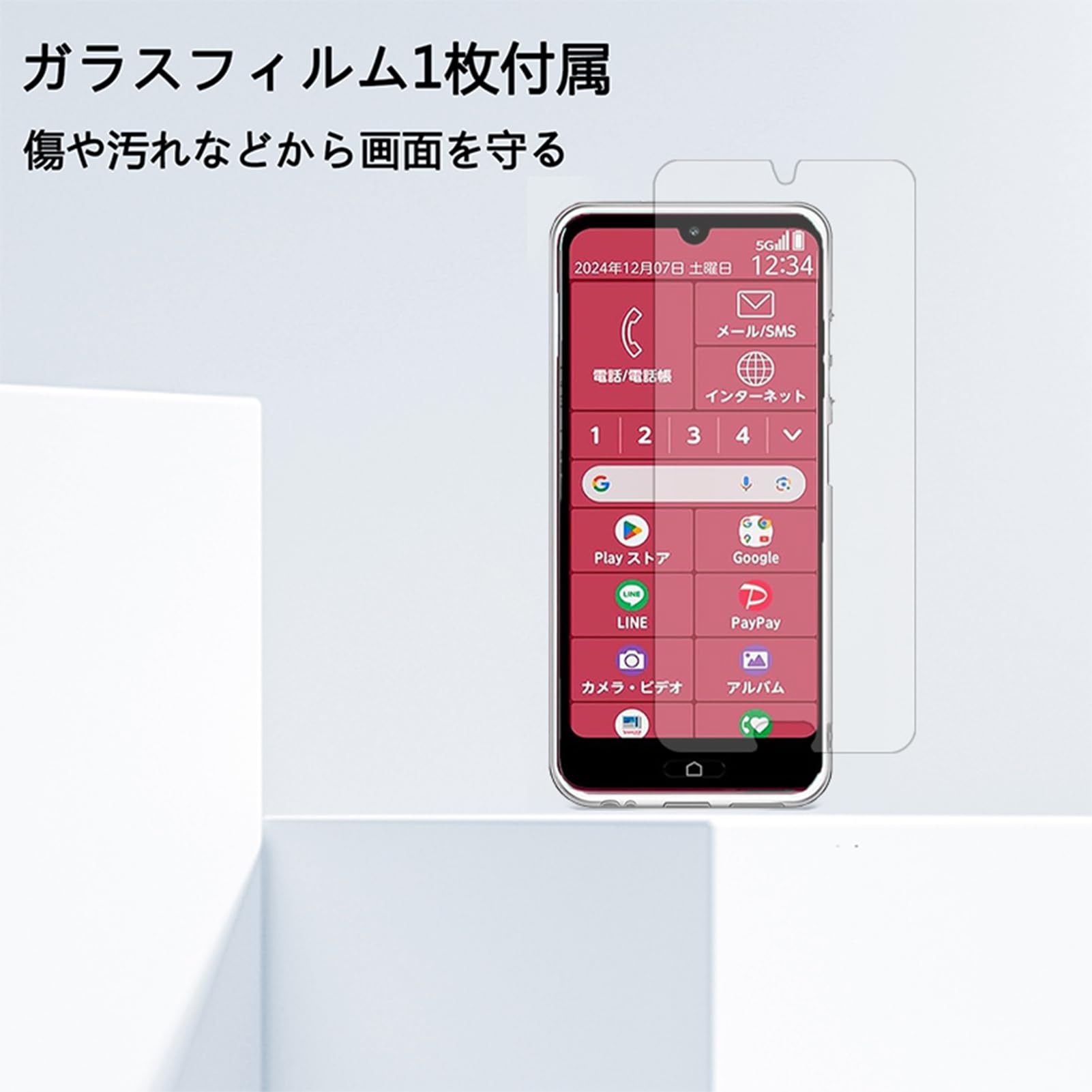 Amazon.co.jp: 【液晶ガラスフィルム1枚付き】Pysea ドコモらくらく