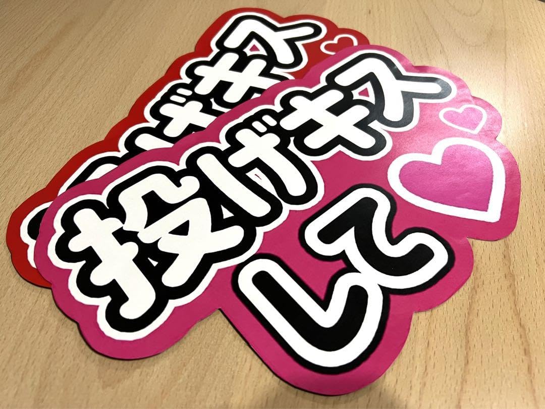 Amazon.co.jp: ファンサ うちわ 団扇 カンペ 文字 ライブ 投げ