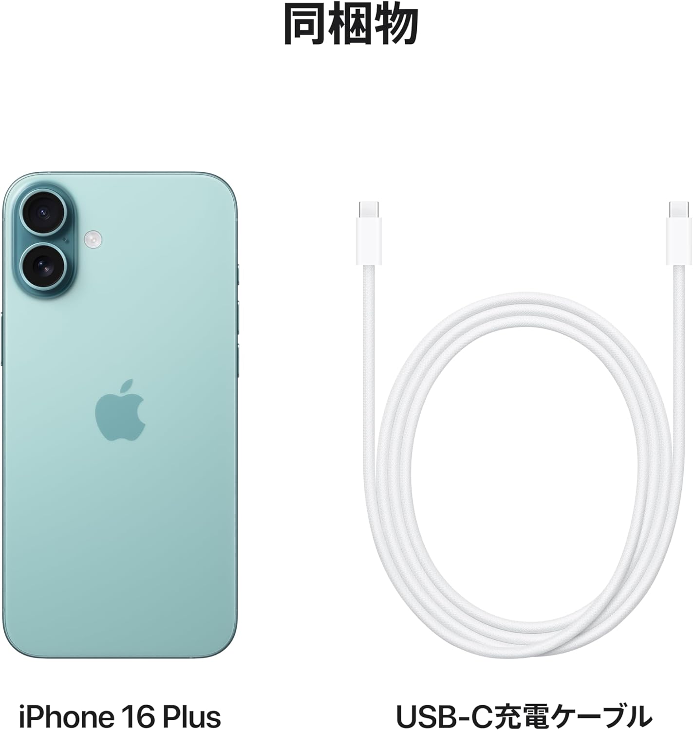 Apple iPhone 16 Plus (128 GB) - ティール - Amazon Japan Proxy 