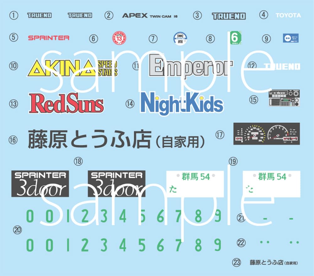Amazon | フジミ模型 1/24 頭文字Dシリーズ No.019 トレノAE86