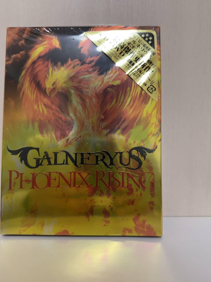 Amazon.co.jp: 未開封 ガルネリウス GALNERYUS/フェニックス
