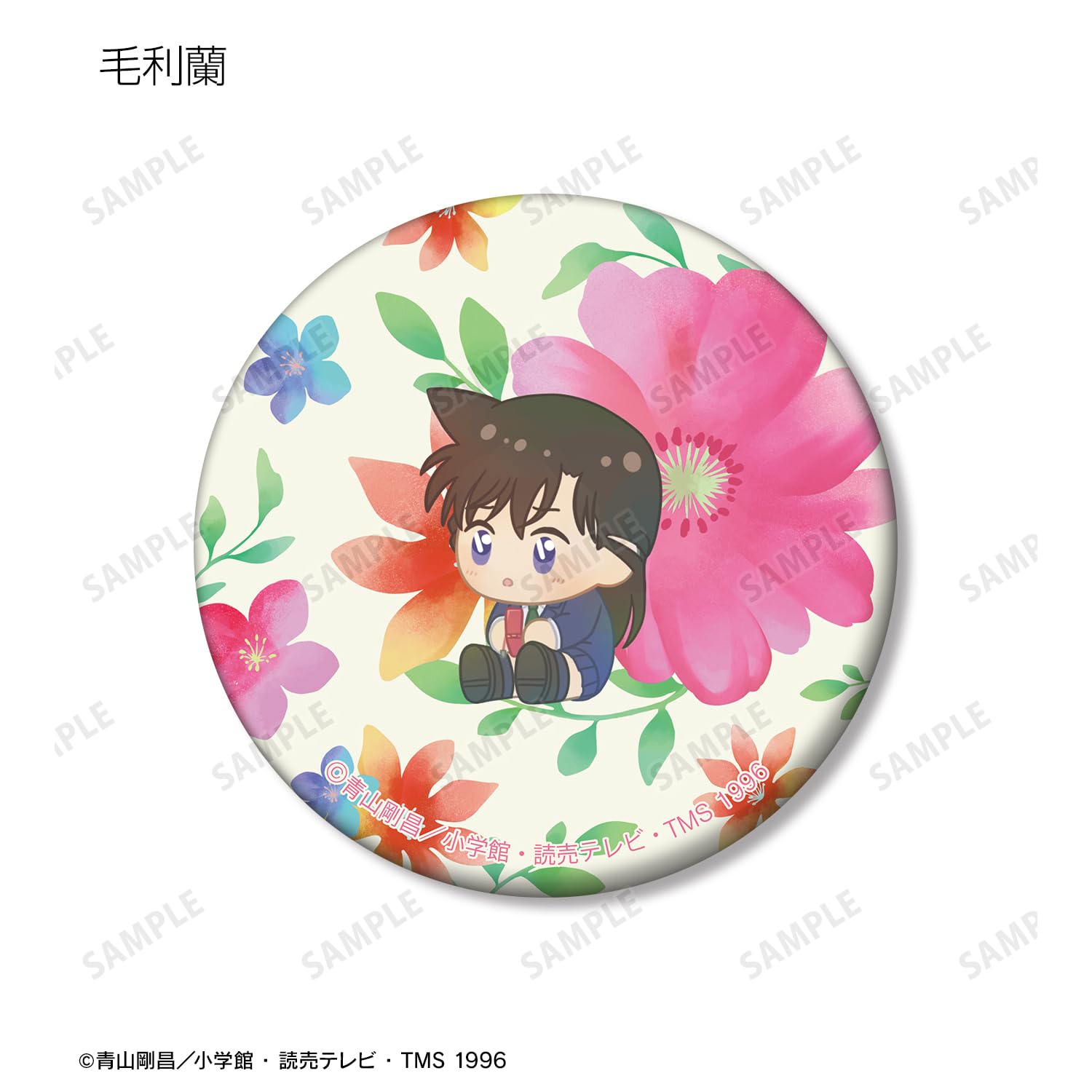 名探偵コナン☆青山剛昌ふるさと館☆2019☆缶バッジ☆コナン☆毛利蘭