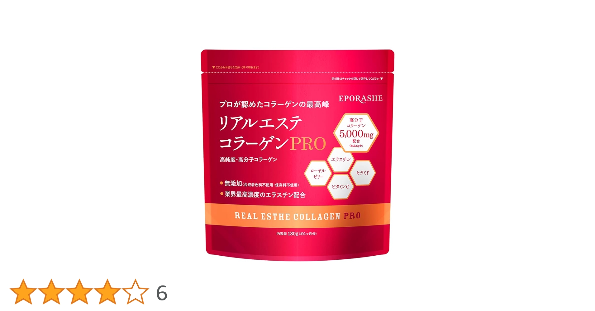 特価！コラーゲントータルケア　高級エステ級！ 特価！コラーゲントータルケア 高級エステ級！