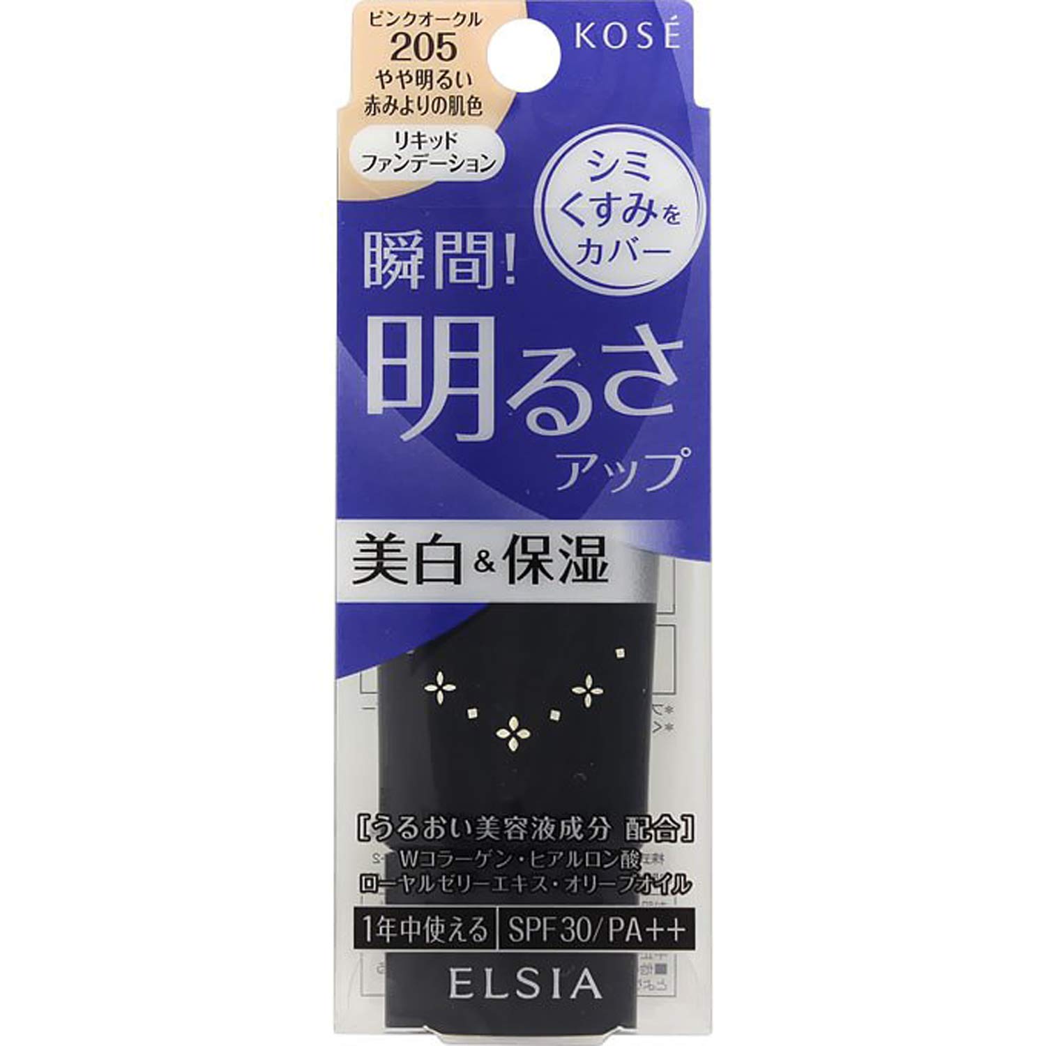 ELSIA(エルシア) エルシア プラチナム 明るさアップ リキッドファンデーション ピンクオークル 205 25g