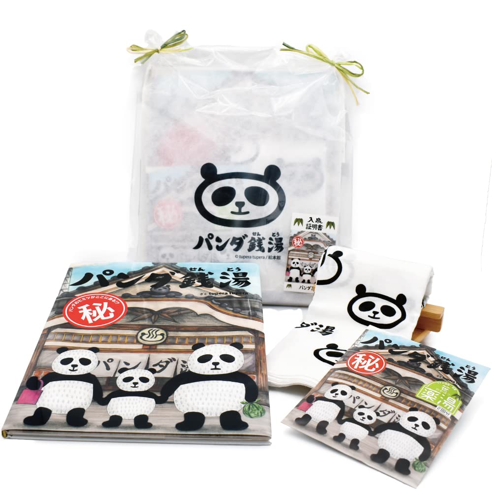 パンダ銭湯 入浴剤 ギフトセット 絵本 & 入浴剤 & 手ぬぐい セット 【医薬部外品】プレゼント 大人 こども 専用 ラッピング