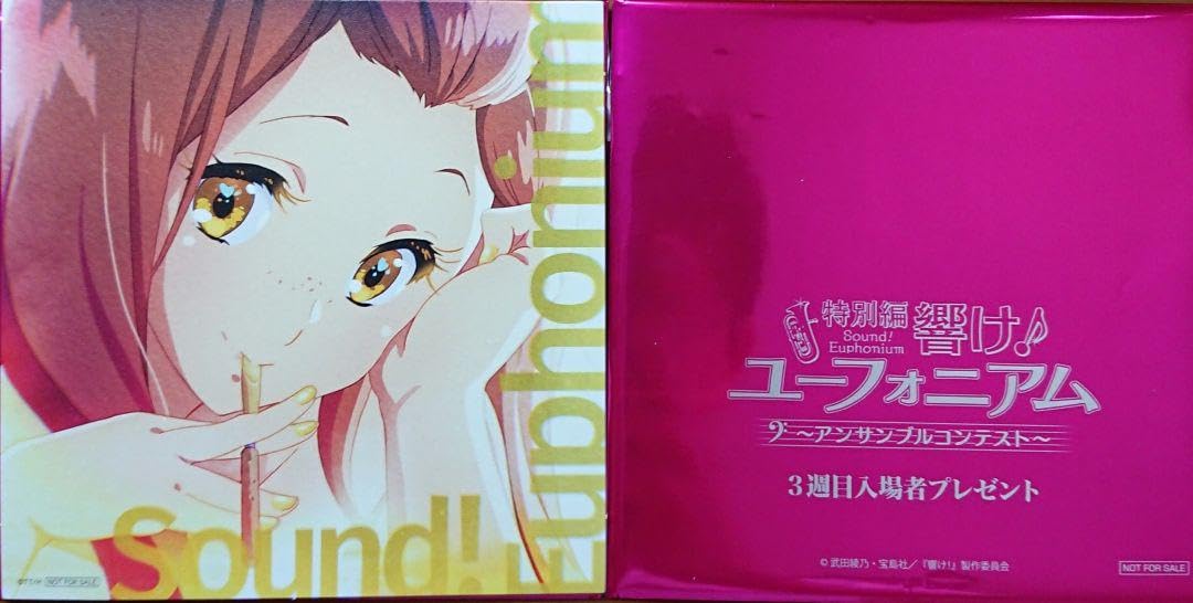 響け!ユーフォニアム　アンサンブルコンテスト　入場者特典　全3種 特別編 響け！ユーフォニアム～アンサンブルコンテスト～』第1週