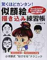 似顔絵書きます。 本日の似顔絵一発描き】Mr.Children - 旅する似顔絵屋さんの