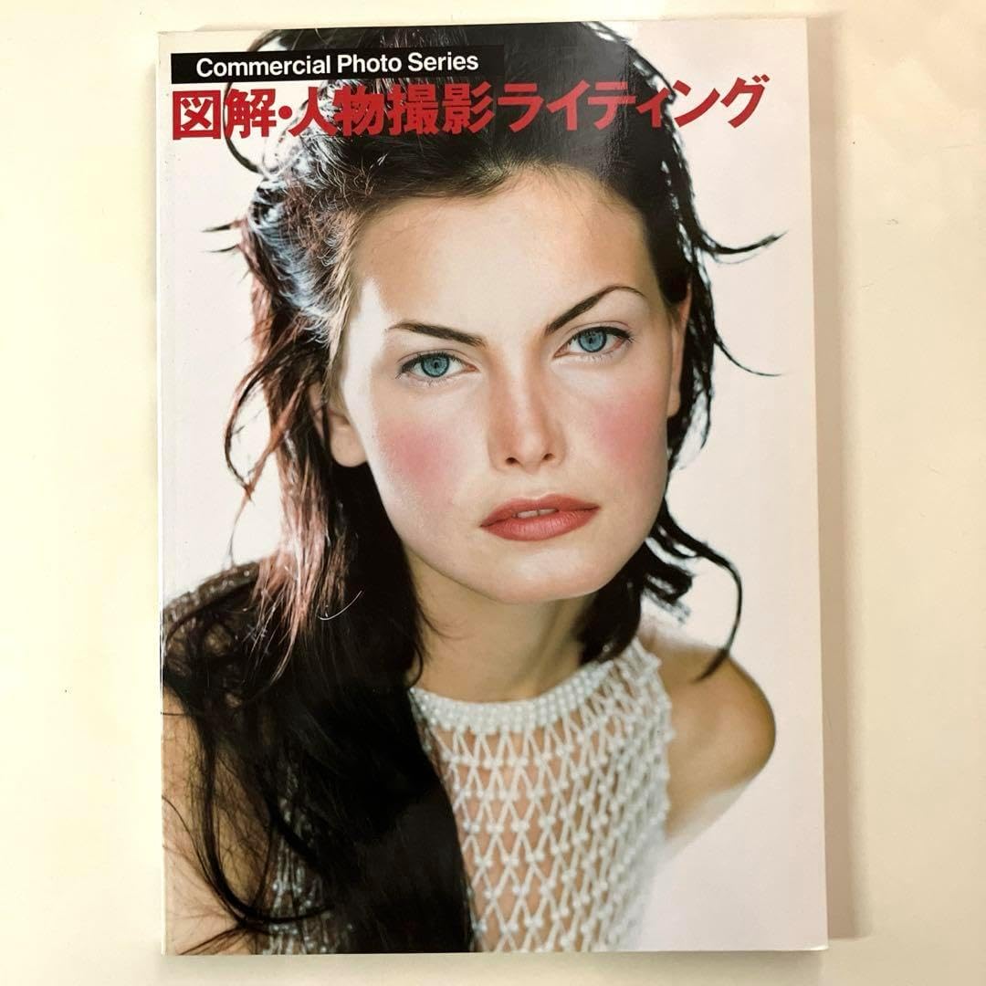 図解・人物撮影ライティング