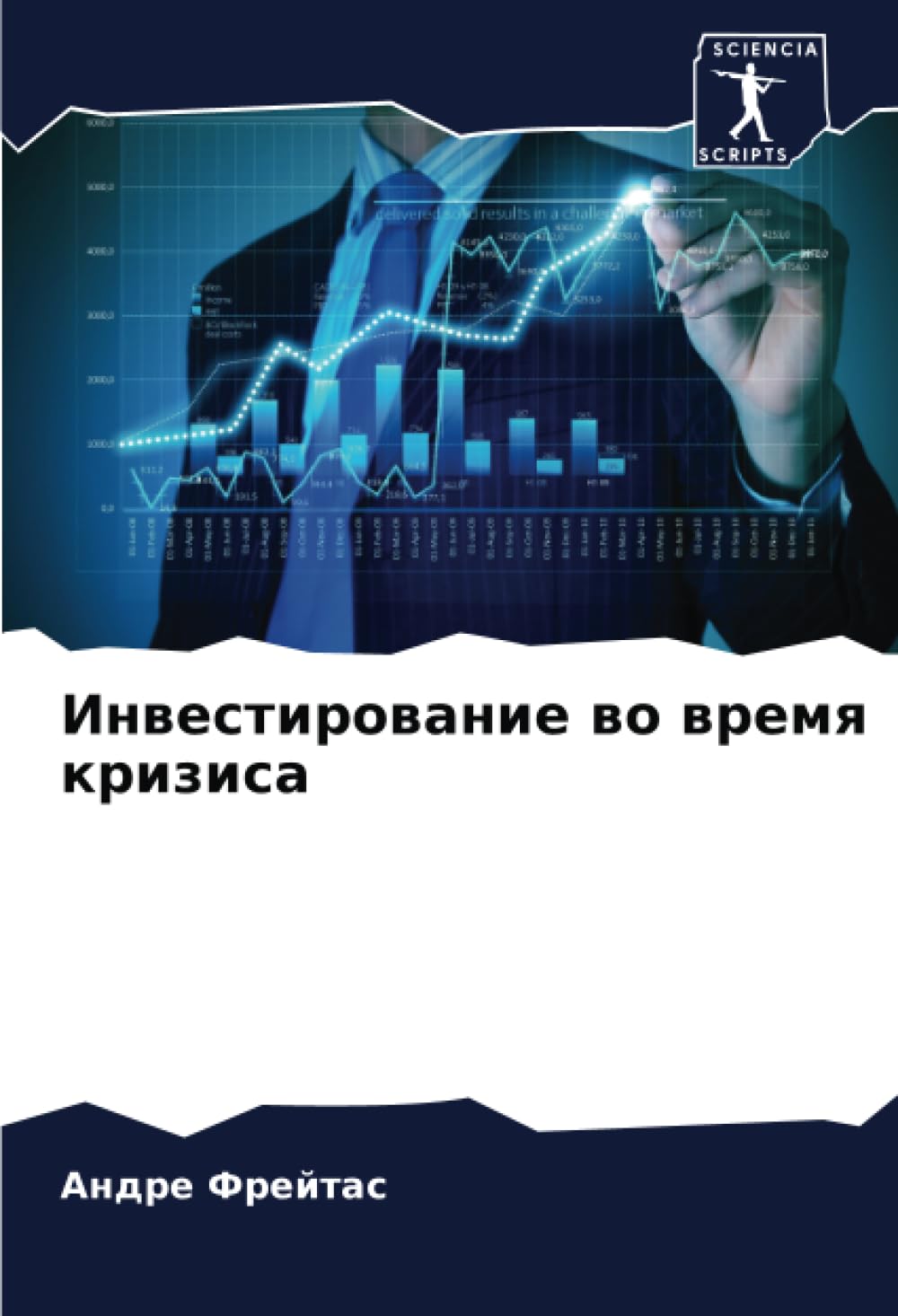 Инвестирование во время кризиса
