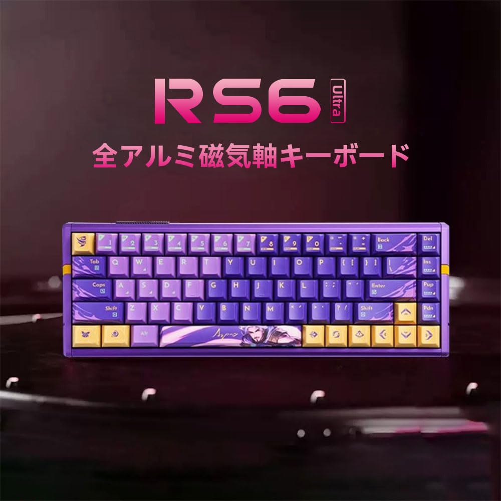 ATK RS6 ULTRA ラピッドトリガー脅威の0.001mm対応 0.001mm検知対応の