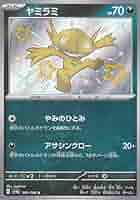 Amazon.co.jp: ポケモンカードゲームSV sv4a ハイクラスパック