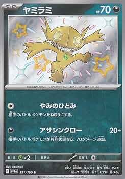 Amazon.co.jp: ポケモンカードゲームSV sv4a ハイクラスパック