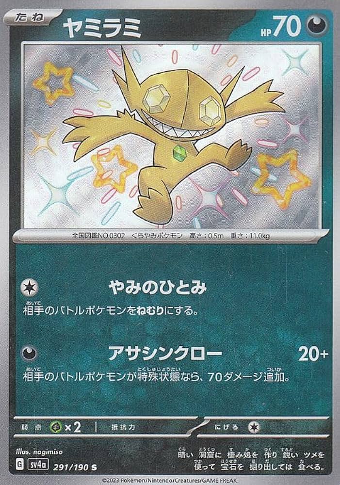 Amazon.co.jp: ポケモンカードゲームSV sv4a ハイクラスパック