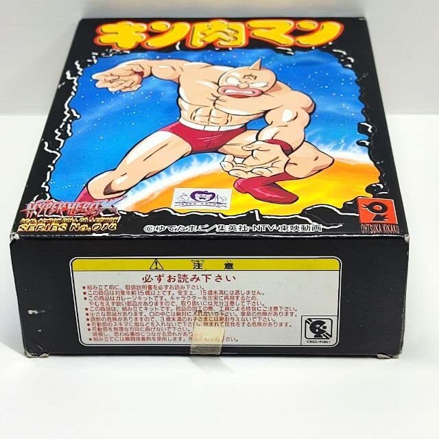 Amazon.co.jp: オオツカ企画 ハイパーヒーロー キン肉マン : おもちゃ