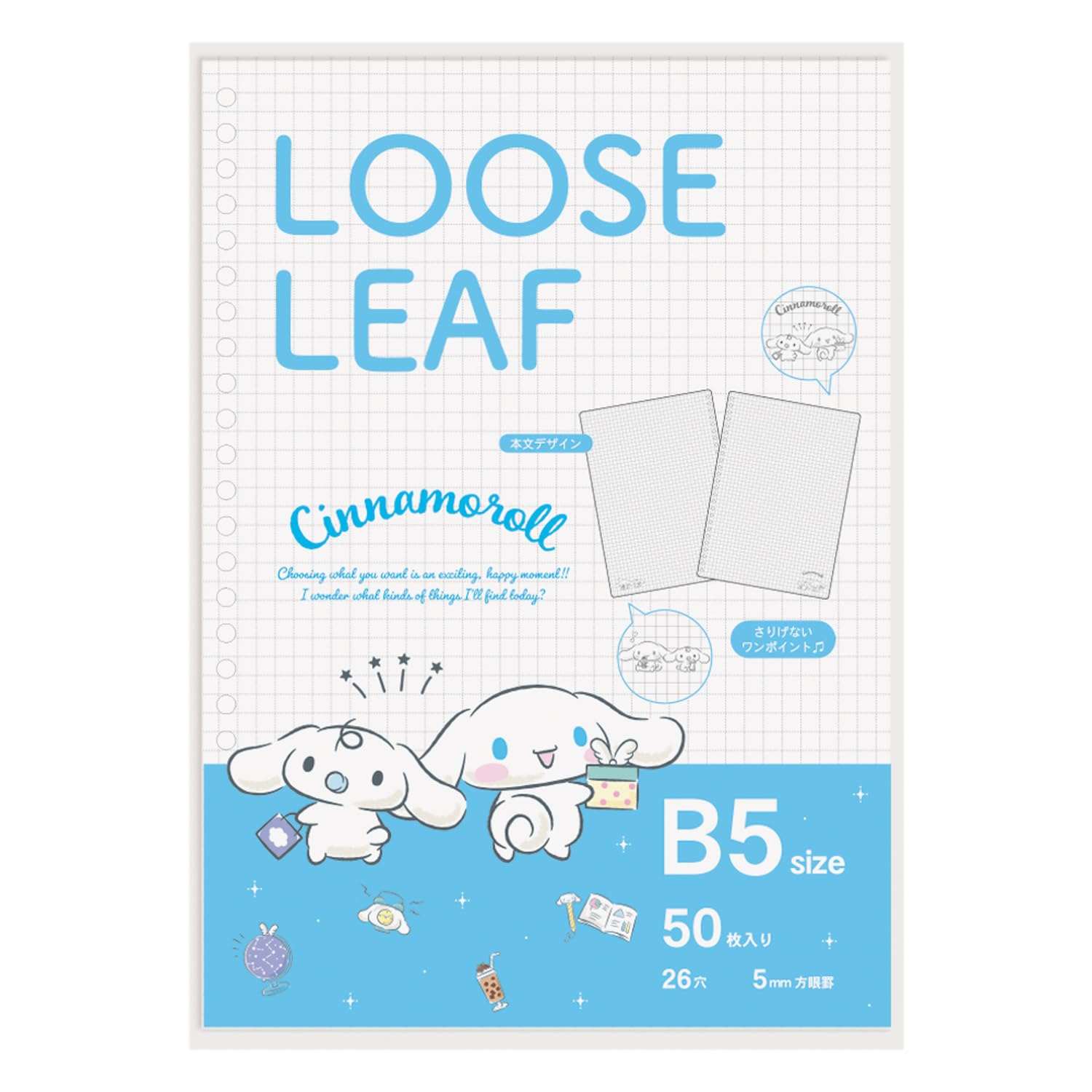 Amazon.co.jp: エムプラン ルーズリーフ サンリオキャラクターズ 