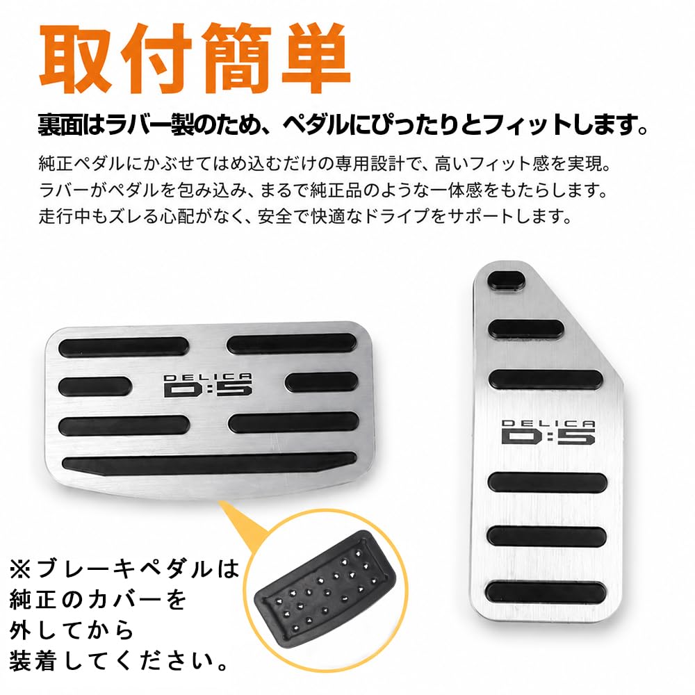 Amazon | KOKATO 三菱 デリカD：5 2019年2月～現行 アルミ製 ペダル
