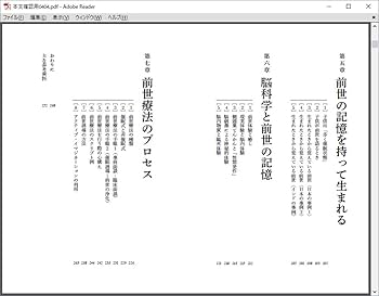 今すぐ前世がわかる本 ヒプノセラピー催眠療法で前世の自分に会いに行こう 今すぐ前世がわかる本 ヒプノセラピー催眠療法で前世の自分に