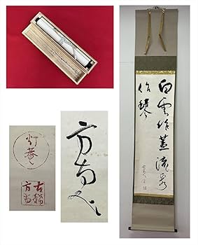 掛け軸2本 ①朝比奈宗源作「廬山夜雨草庵中」②円覚慈雲作「看々臘月尽」 掛け軸2本 ①朝比奈宗源作「廬山夜雨草庵中」②円覚