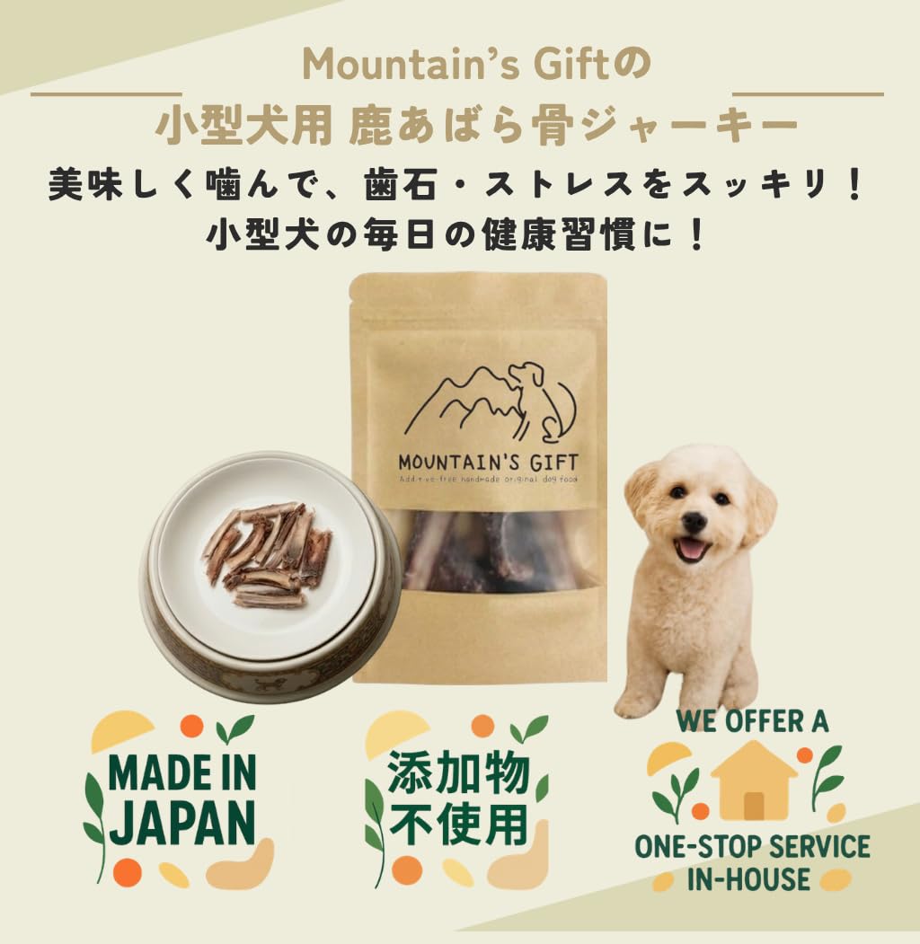 【ガジガジ旨い】鹿アバラジャーキー　小さめカット済み　食べやすいボーンジャーキー Amazon | 【小型犬に最適】鹿 あばら 骨 ジャーキー 30g 4～6cm程度犬