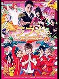RICE on STAGE「ラブ米」～Rice will come again～