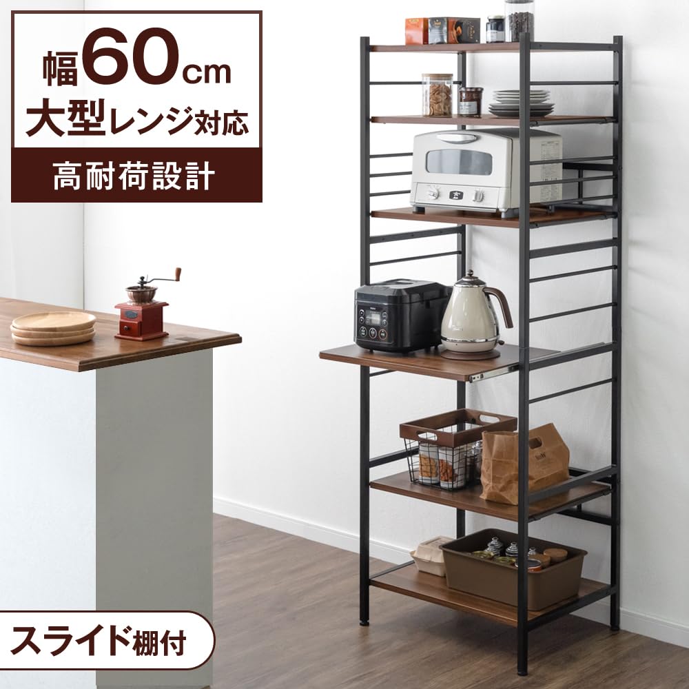 Amazon｜タンスのゲン レンジラック 幅60cm 大型レンジ対応 高さ168.5