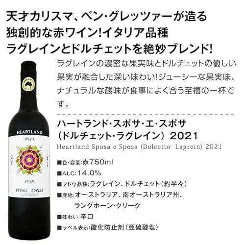 京橋ワイン 肉料理に合う赤ワインセット