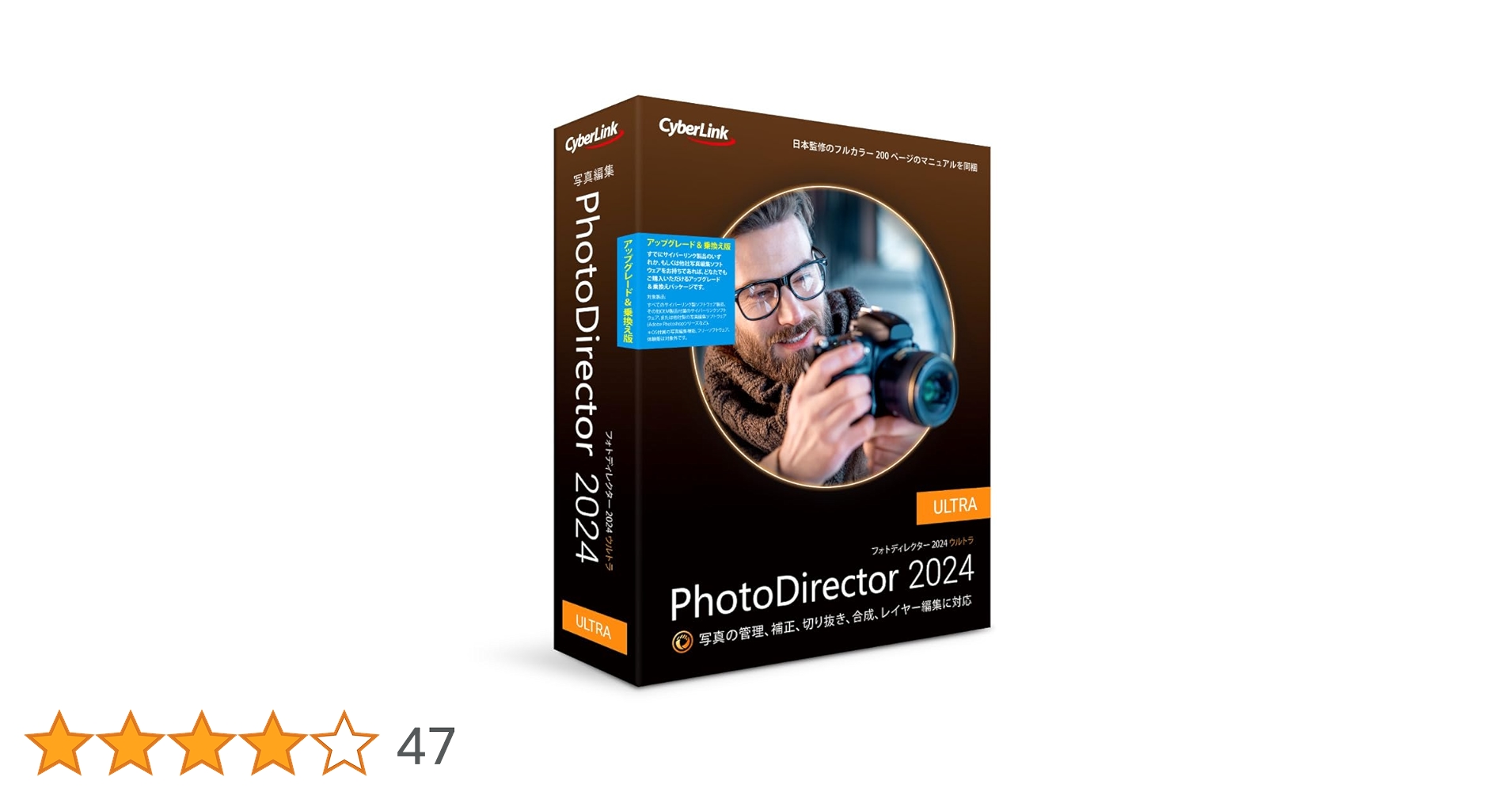 Amazon.co.jp: PhotoDirector 2024 Ultra アップグレード