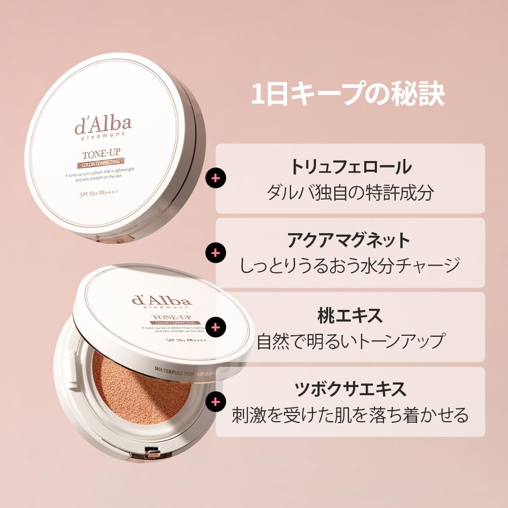 Amazon.co.jp: ダルバ(d'Alba) ウォータフルトーンアップサン