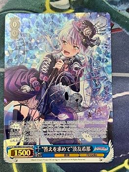 Amazon.co.jp: ヴァイスシュヴァルツ バンドリ 答えを求めて 湊友希那