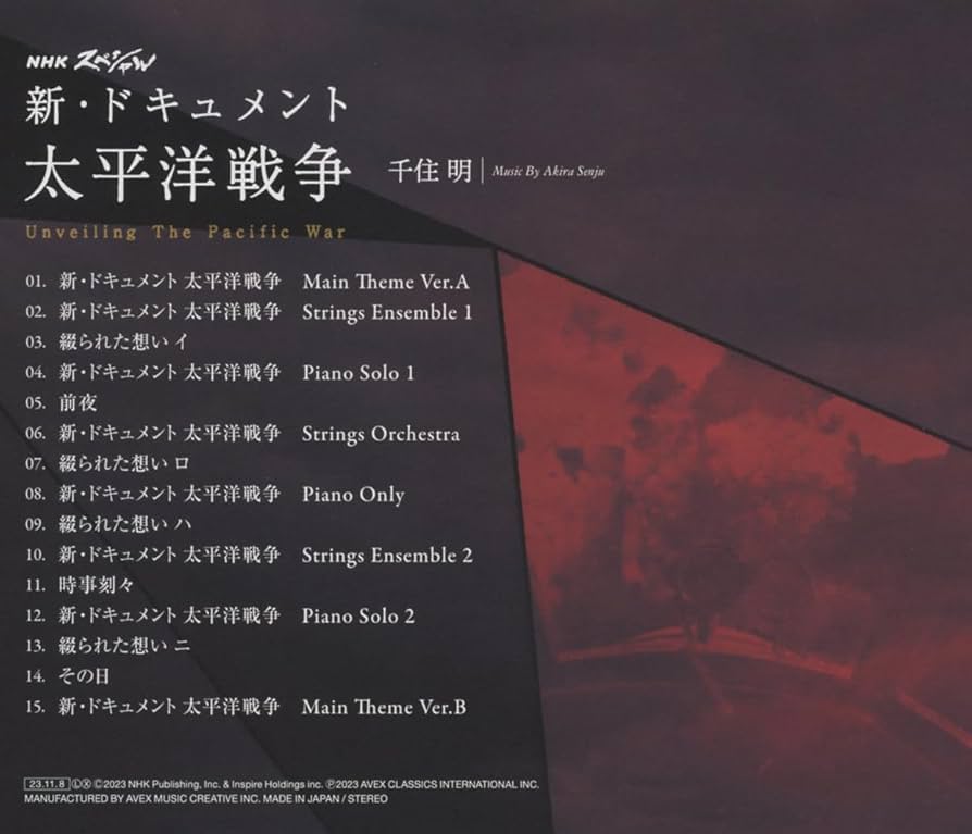 新品未開封 廃盤 CD 日本の自衛隊 サウンド・ドキュメント 新品未開封 廃盤 CD 日本の自衛隊 サウンド・ドキュメント