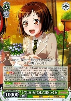 ヴァイスシュヴァルツ バンドリ 諦めたくない 羽沢つぐみ SSP SSP 諦めたくない 羽沢つぐみ ヴァイス バンドリ