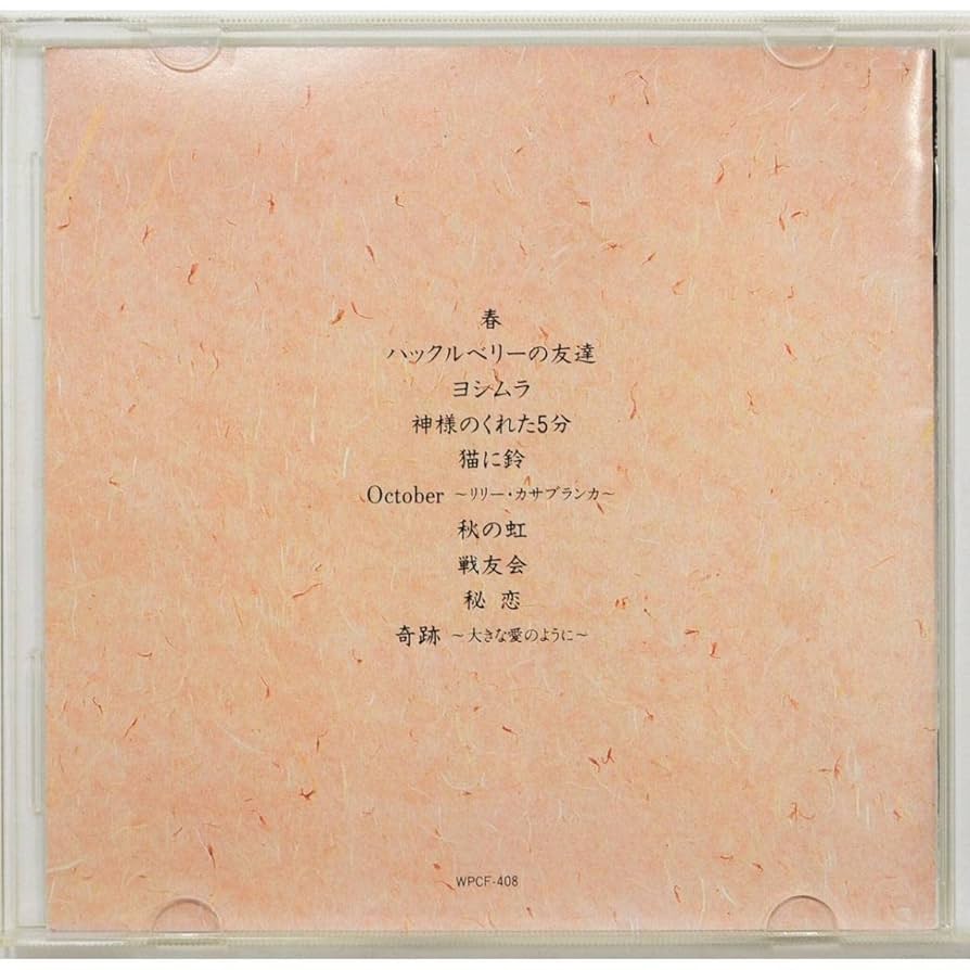 さだまさし著作文庫本10冊セット　初版 Amazon.co.jp: さだまさし 家族の肖像 Masashi Sada Gruppo di