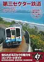 【希少 美品】3冊セット 貨物列車の世界 他 希少 美品】3冊セット 貨物列車の世界 他 51Gds2Y7gaL._UF894
