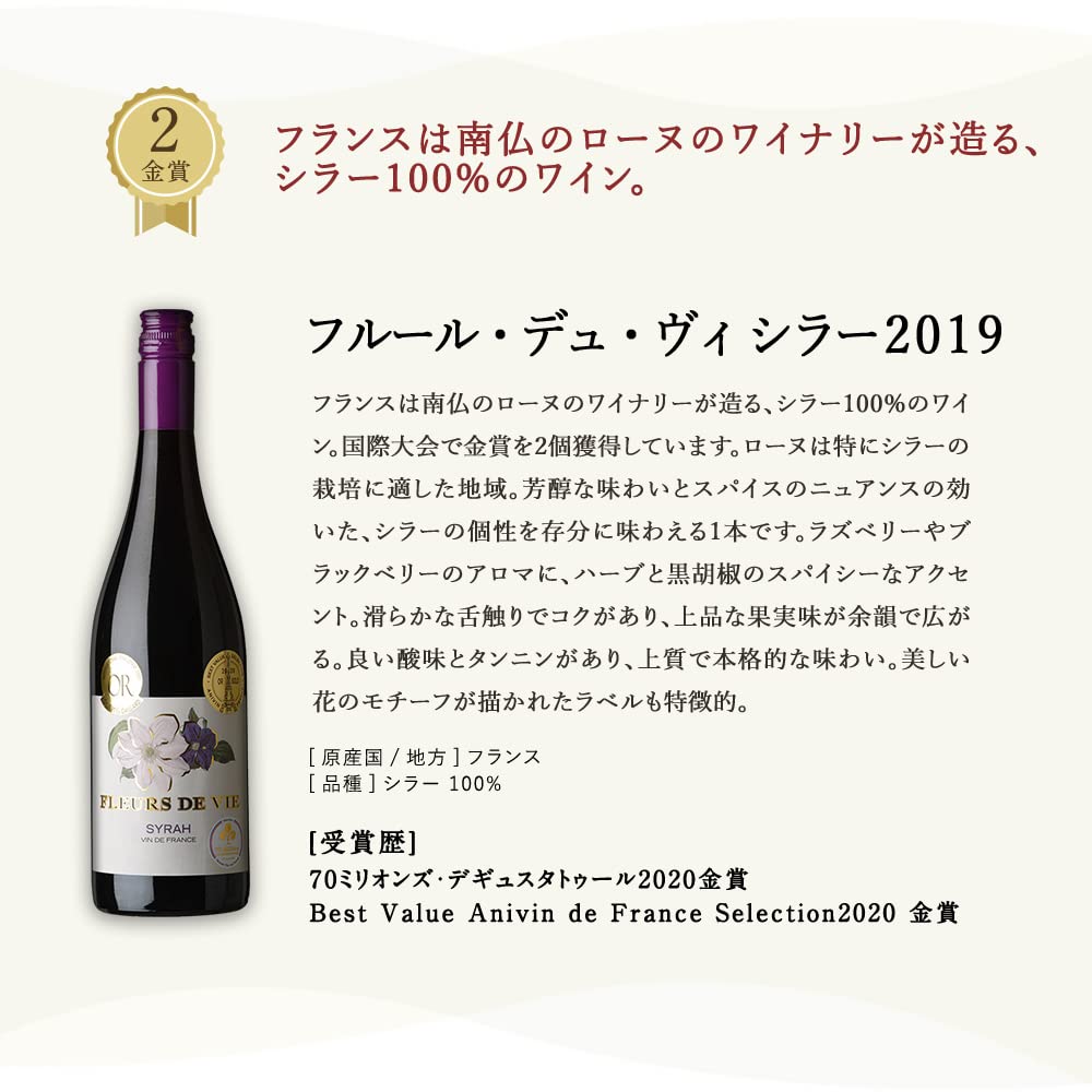 Amazon.co.jp: 【金賞受賞3本入り！】ソムリエ厳選 赤ワイン6本セット