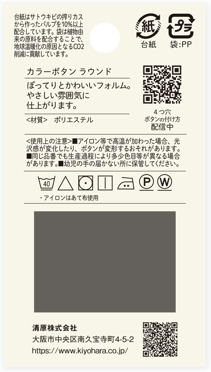 NWN2350 Now Now Button Color Buttons, Round, 4 Holes, 6 Pieces, Diameter 0.5 inches (13 mm), White