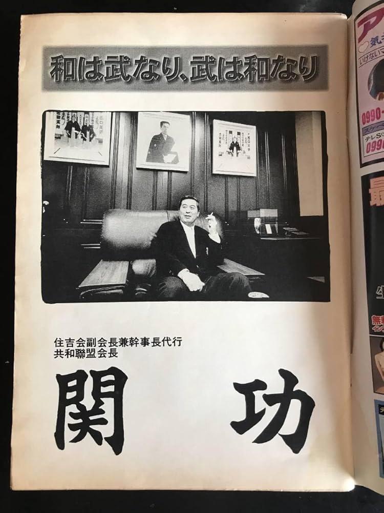 実話時代　実話時報 Amazon.co.jp: 実話時代BULL1996年5月号 : おもちゃ