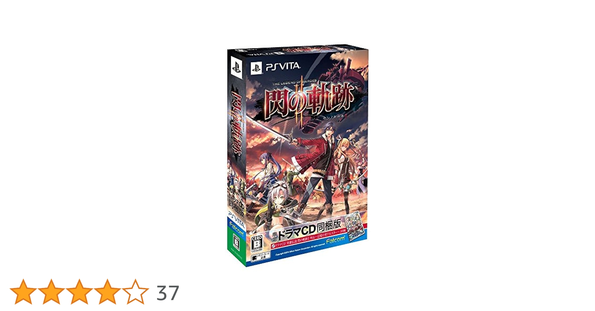 英雄伝説 閃の軌跡 (限定ドラマCD同梱版) - PS Vita Amazon | 英雄伝説 閃の軌跡II (限定ドラマCD同梱版) | ゲームソフト