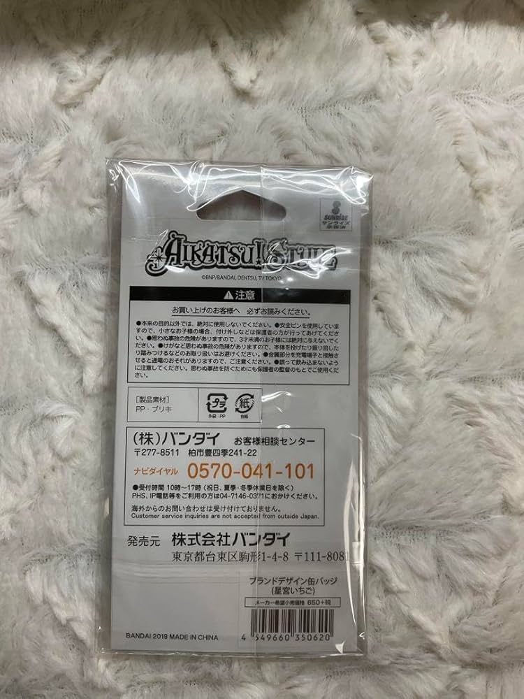 星宮いちご　缶バッジ　ハピクロ　浴衣　3点セット 星宮いちご 缶バッジ ハピクロ 浴衣 3点セット - メルカリ