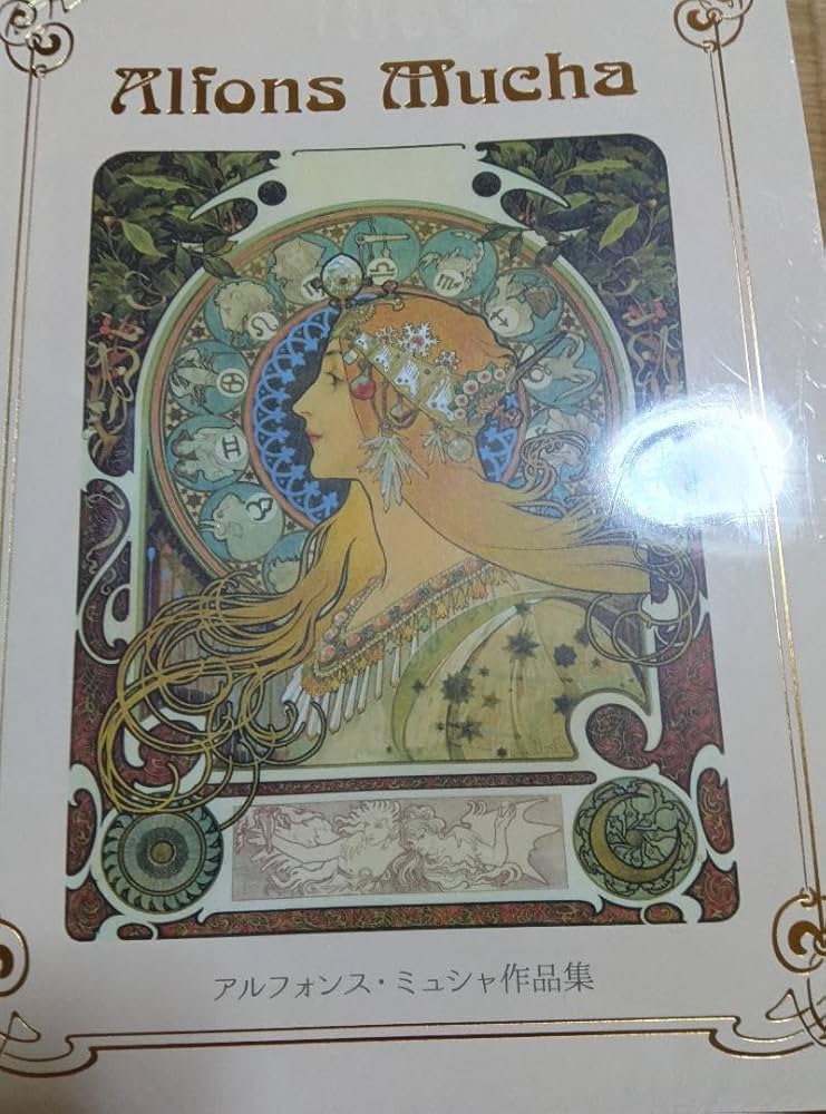 アルフォンスミュシャ作品集 71qBGks+WBL._UF350,350_QL80_.jpg