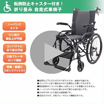 ♿️ 介助式 とても使いやすく便利な多機能タイプ 車椅子 楽天市場】【ブラックフライデー限定クーポン配布】【月間優良受賞店