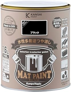 カンペハピオ ペンキ 塗料 水性 つやけし 多用途 マットペイント ブラック 1.6L 日本製 00347654021016