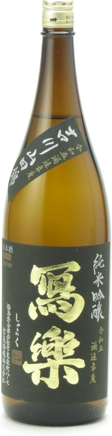 写楽 純米吟醸 山田錦飲み比べ 1800ml