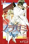 ノラガミ(14) (月刊マガジンコミックス) | あだち とか |本